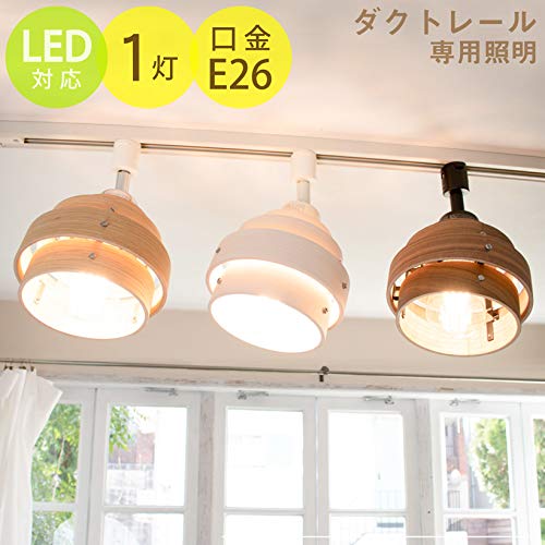 木製天井照明匠木漏れ日